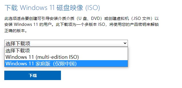 win11镜像文件