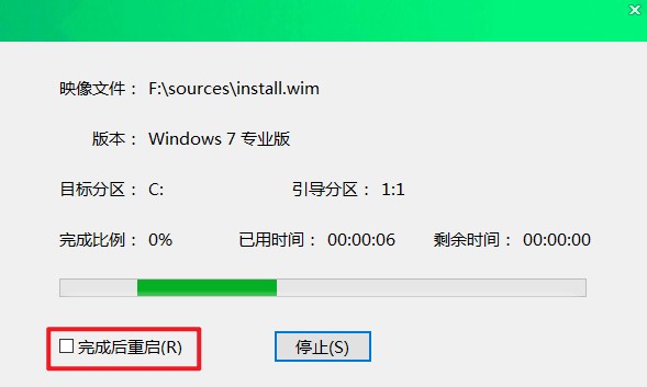 完成后重启