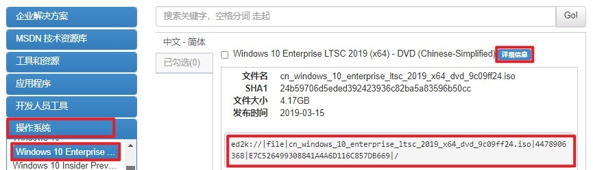 4-下载win10系统镜像文件