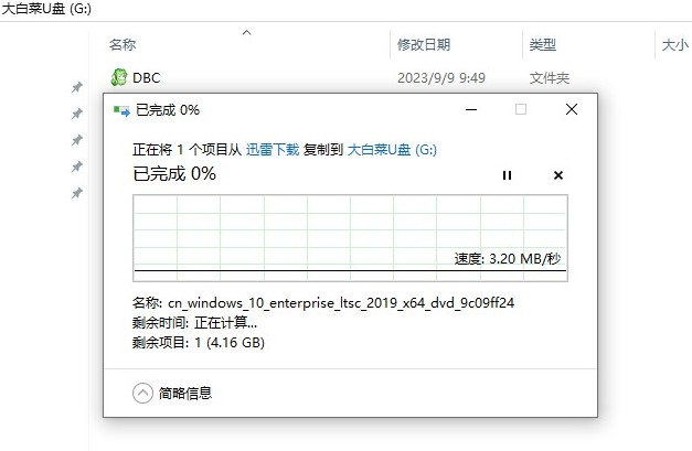 5-存放win10系统文件