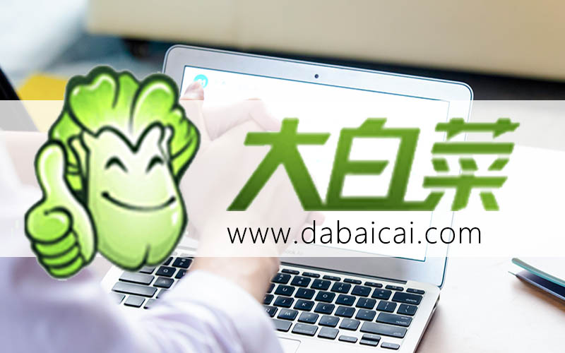 惠普星怎么用大白菜重装系统(惠普星如何用大白菜重装系统)