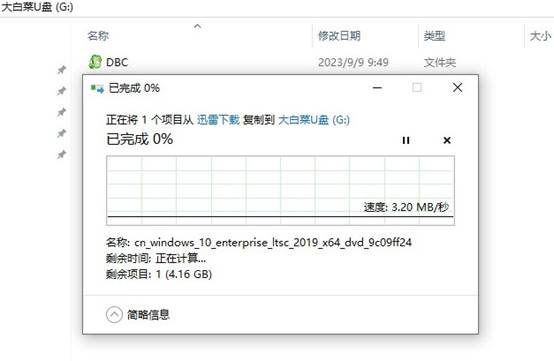 5-存放win10系统文件