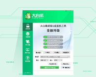 大白菜U盘启动制作工具 V1.8（网络版）