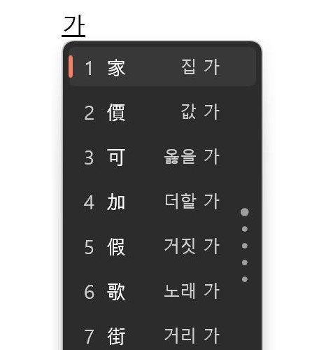 2-输入法
