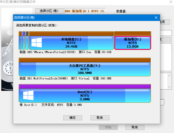 选择分区弹窗