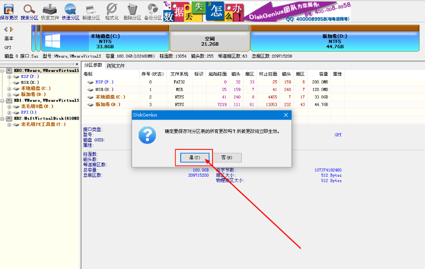 保存更改弹窗