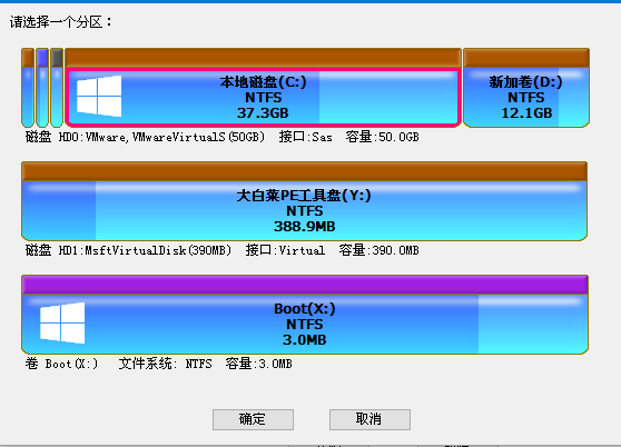 分区列表