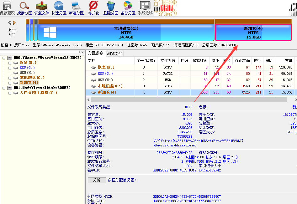 删除磁盘盘符完成