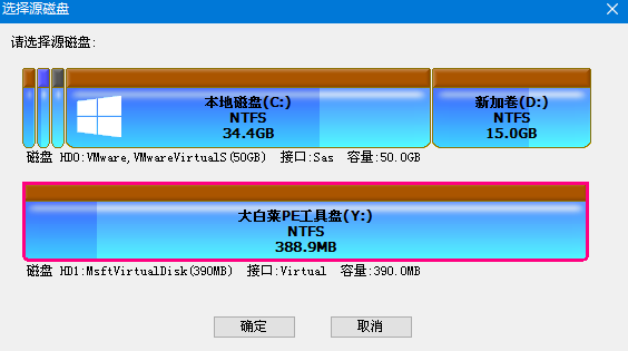 克隆磁盘源磁盘