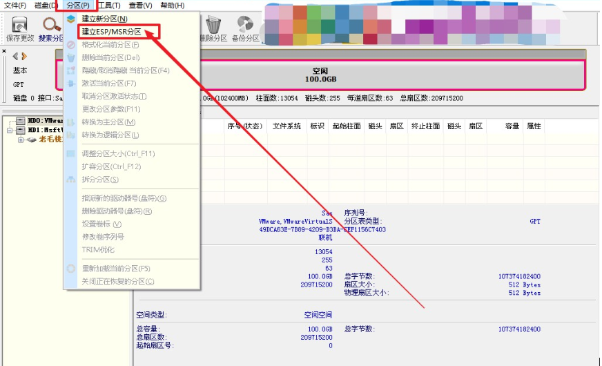 建立esp/msr分区