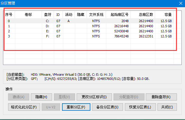 新分区列表