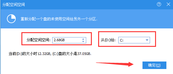 分配空闲空间大小