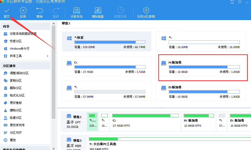 扇区到扇区复制提交