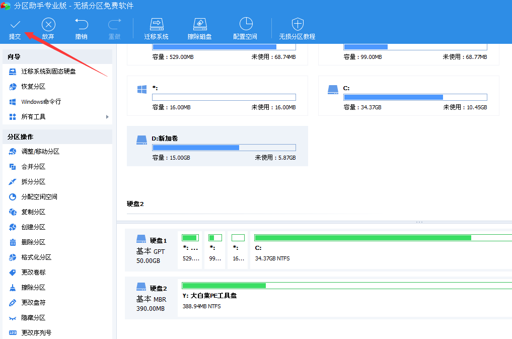 改变分序列号提交