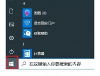 win10自带3D查看器有什么作用?怎么使用win10 3d查看器
