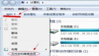 win7如何显示隐藏文件?显示隐藏文件方法