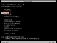 win7系统如何进入安全模式?win7进入安全模式教程