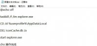 升级win10后桌面多了个白色图标,去掉win10桌面的白图标