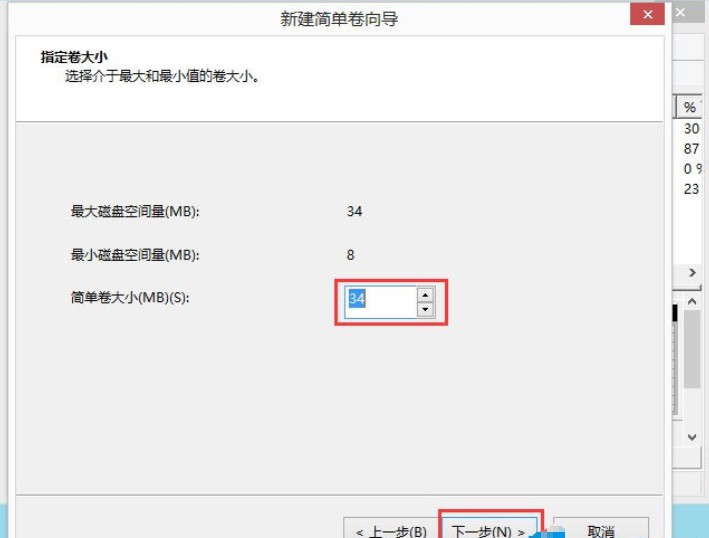 下一步