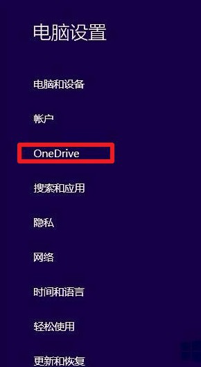 OneDrive