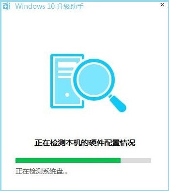 1-打开腾讯win10升级助手