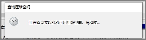 4-查询压缩空间以获取可用压缩空间.jpg