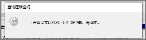 4-查询压缩空间以获取可用压缩空间.jpg