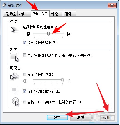 指针选项.jpg