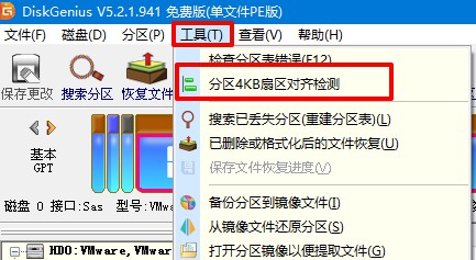 分区4kb扇区对齐检测.jpg