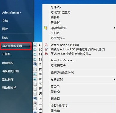 4-删除最近项目.jpg