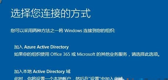 安装win10选择哪个连接方式