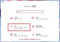 Win10微软账户如何切换成本地账户?win10切换成本地账户登录方法