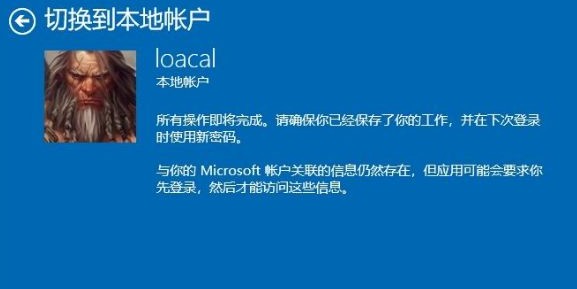 5-切换为本地账户登录.jpg