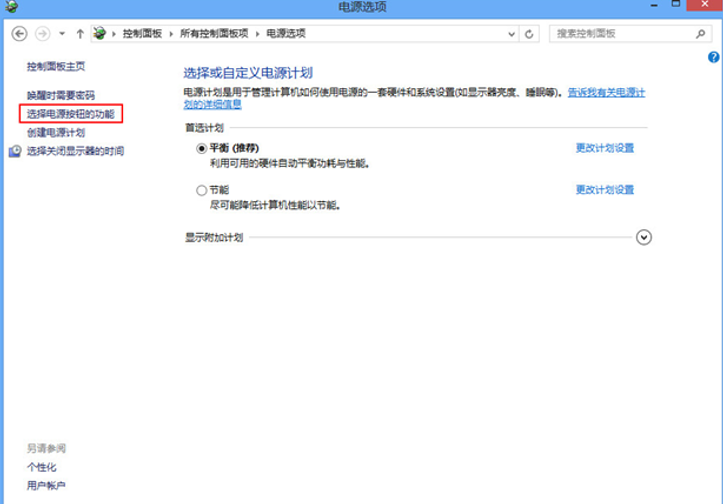 3-选择电源按钮的功能.png
