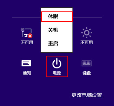 6-新增休眠选项.png