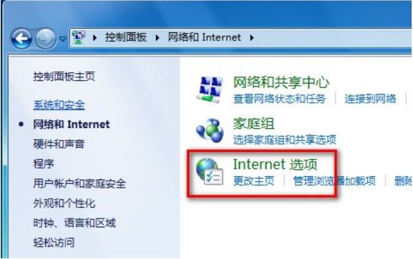 3-internet选项.jpg