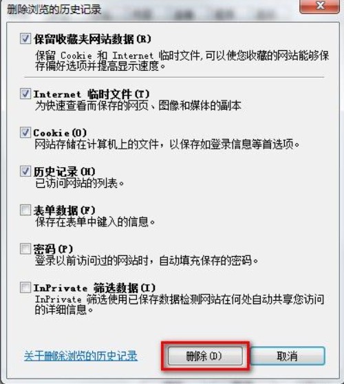 5-删除.jpg