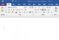 word文档不能输入文字怎么办,word文档输入不了文字处理方法