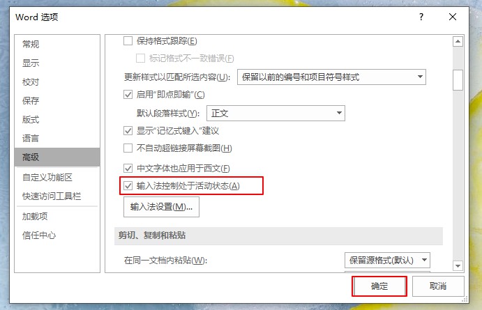 4-输入法控制处于活动状态.jpg