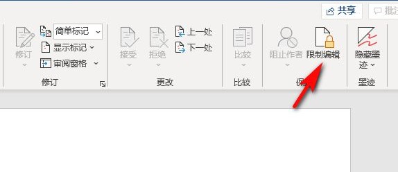6-限制编辑.jpg