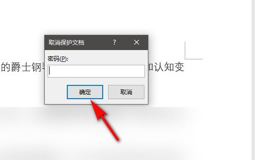 8-输入密码.jpg