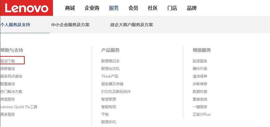 1-驱动下载.jpg