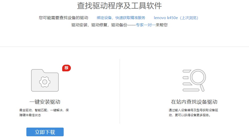 2-查找驱动.jpg