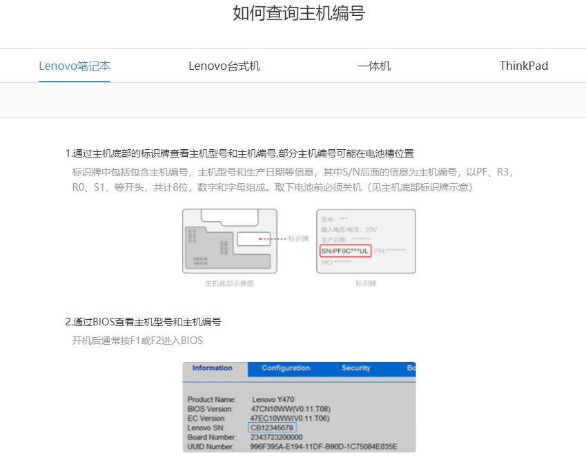 4-如何查询机主编号.jpg