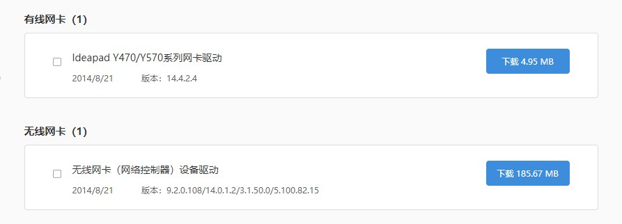 6-选择网卡驱动下载.jpg