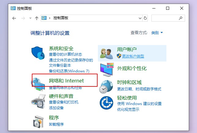 4-网络和internet.jpg