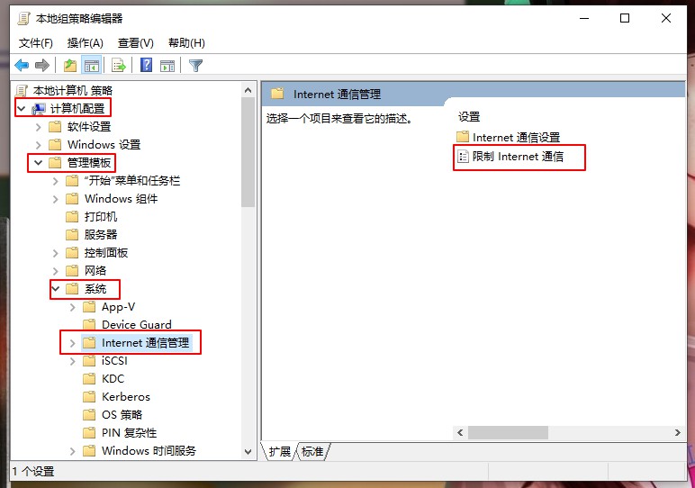 7-限制internet通信.jpg