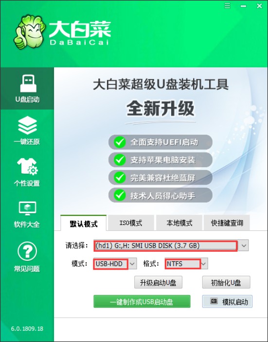 2-制作u盘启动盘.jpg