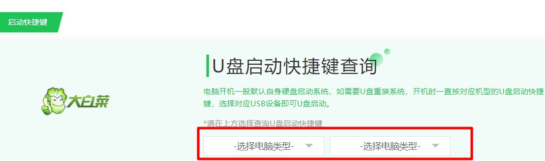 4-u盘启动快捷键.jpg