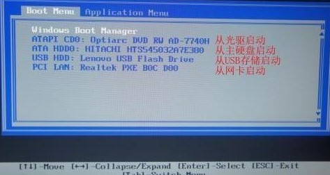 5-系统启动菜单选择界面.jpg